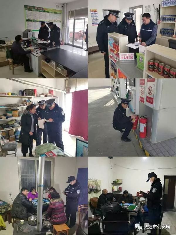 不懈怠、不停歇！敦煌公安消除安全隐患持续发力