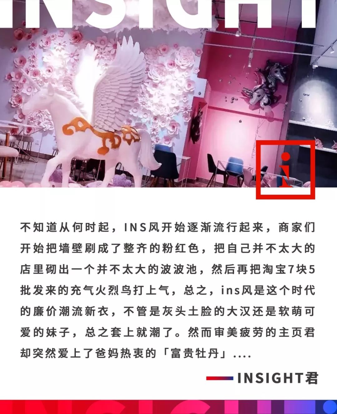 国产ins风系列,ins风的廉价潮流