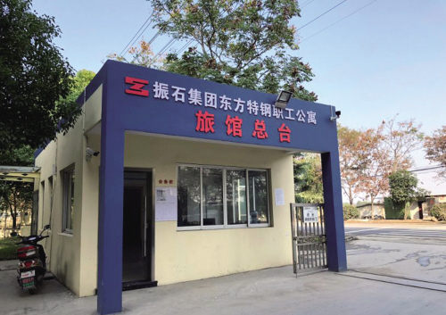 振石集团东方特钢有限公司,振石东方特钢