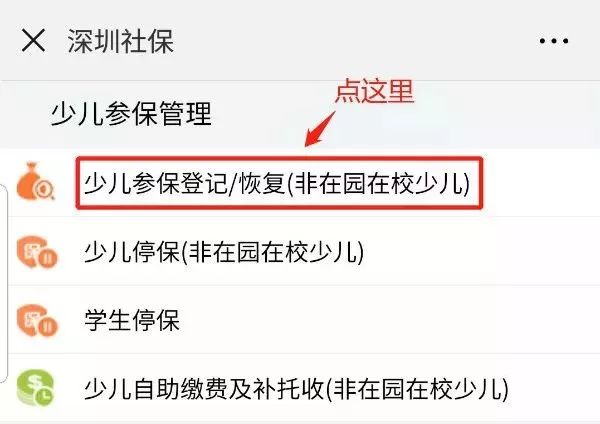 父母如何办深圳医保,深圳家长一档医保怎么给孩子用