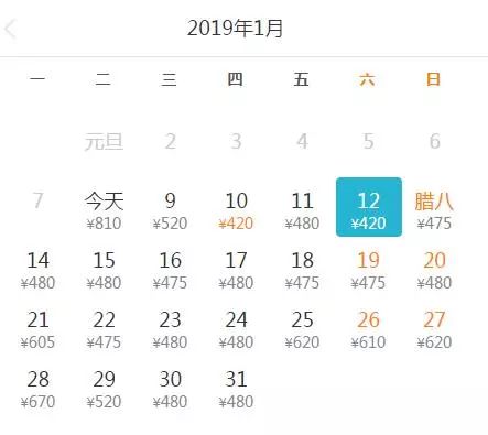 这笔钱停收，从西宁出发最低160元，1月机票白菜价