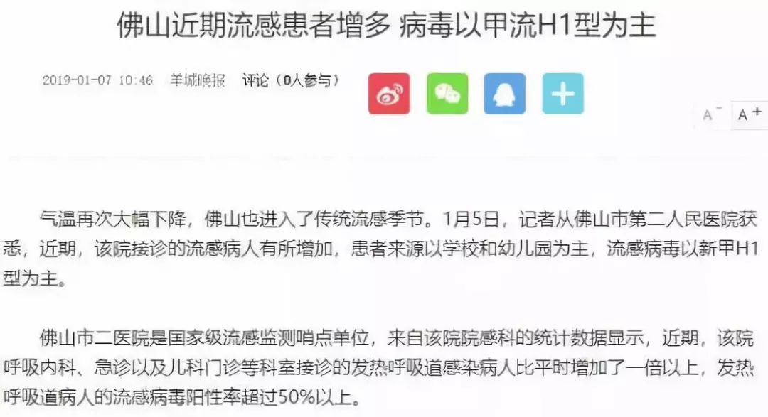 EB流感严重，十分钟入体？关于流感你应该注意的是这些