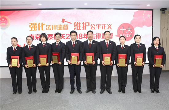 十大法律监督案件评选,江苏检察机关十大典型案件