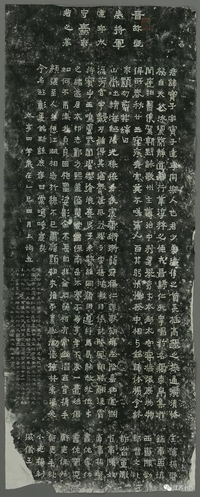 压豆腐的石板上竟然藏着“已冠古今”的书法