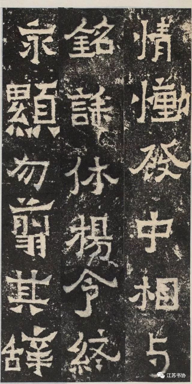 爨龙颜碑和爨宝子碑的区别,爨宝子碑书法厚德载物