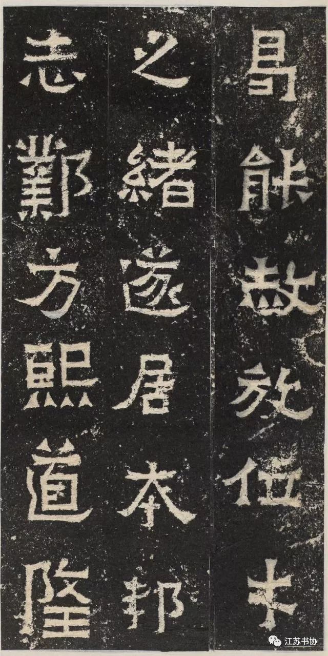 压豆腐的石板上竟然藏着“已冠古今”的书法