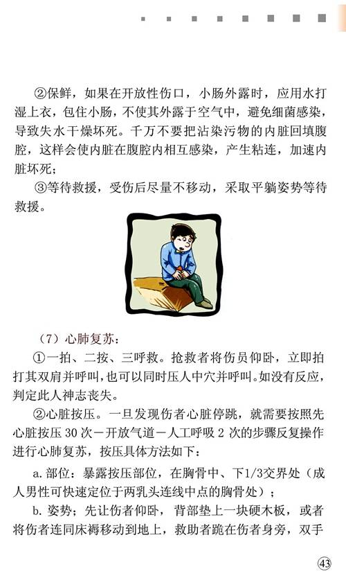 遭遇袭击事件怎么办,幼儿园避免暴力袭击