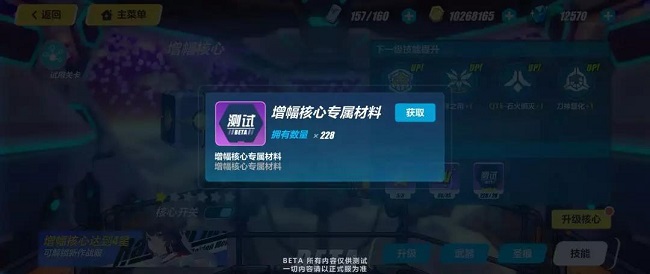 崩坏3测试服测试任务奖励,崩坏3测试服新s级角色大月下试玩