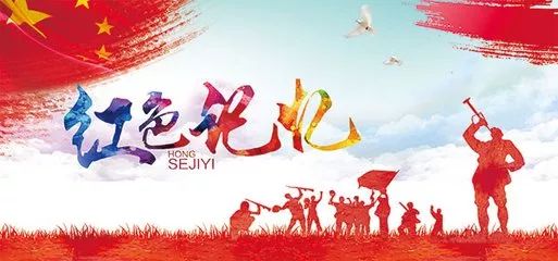 红色记忆红军,红色记忆红二十八军印章