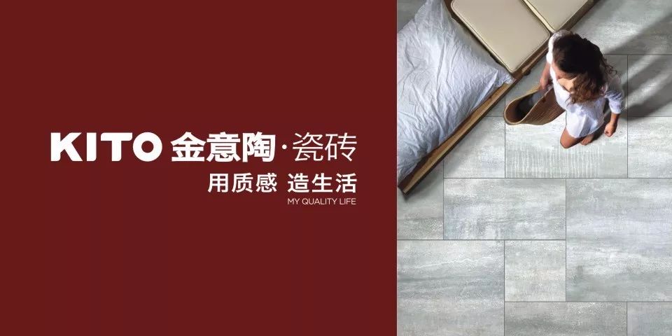 金意陶灰砂岩,金意陶木纹瓷砖摩卡橡木效果图