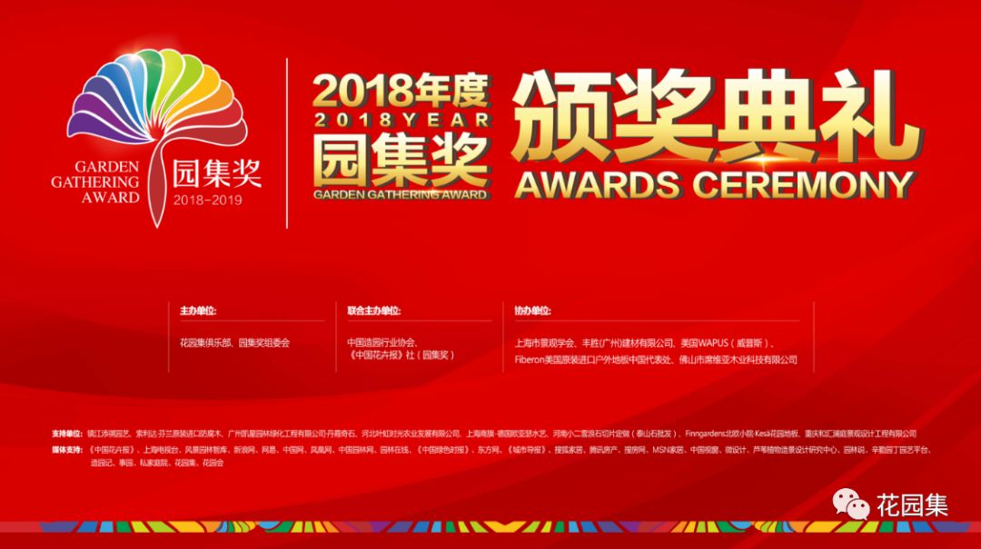 中国花园设计大奖获奖作品,中国花园设计大赛是什么