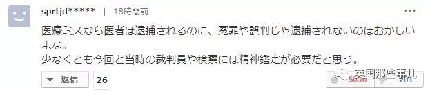 外公被指控性侵孙女，6年后平反出狱，然而这之后还有反转……
