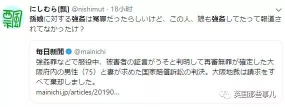 外公被指控性侵孙女，6年后平反出狱，然而这之后还有反转……