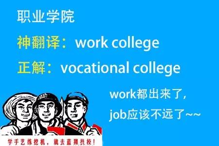 四六级神翻译,四六级翻译神评