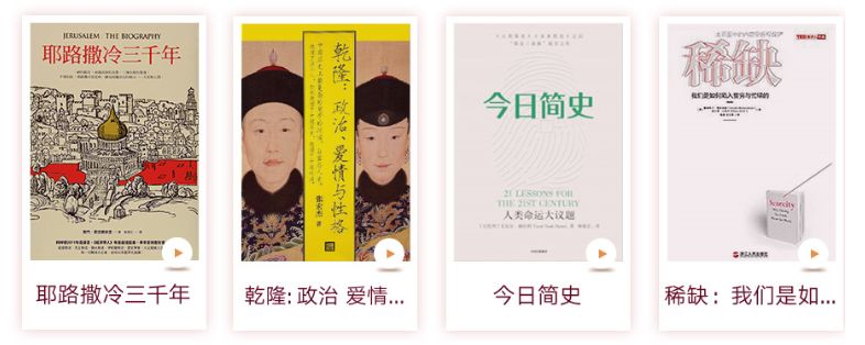 新年福利｜听三联看世界