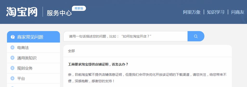 电商平台经营场所证明在哪里申请 (如何在电商提供网络经营场所证明)