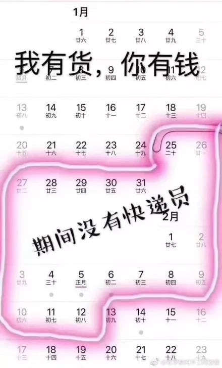 2020春节快递停运时间表通知 (青岛春节快递停运时间)