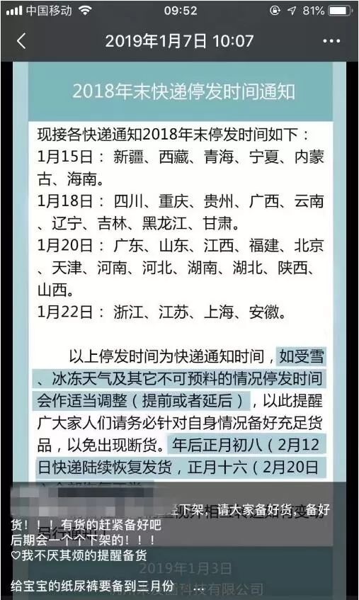 济南收不到快递,为啥现在济南收不了快递