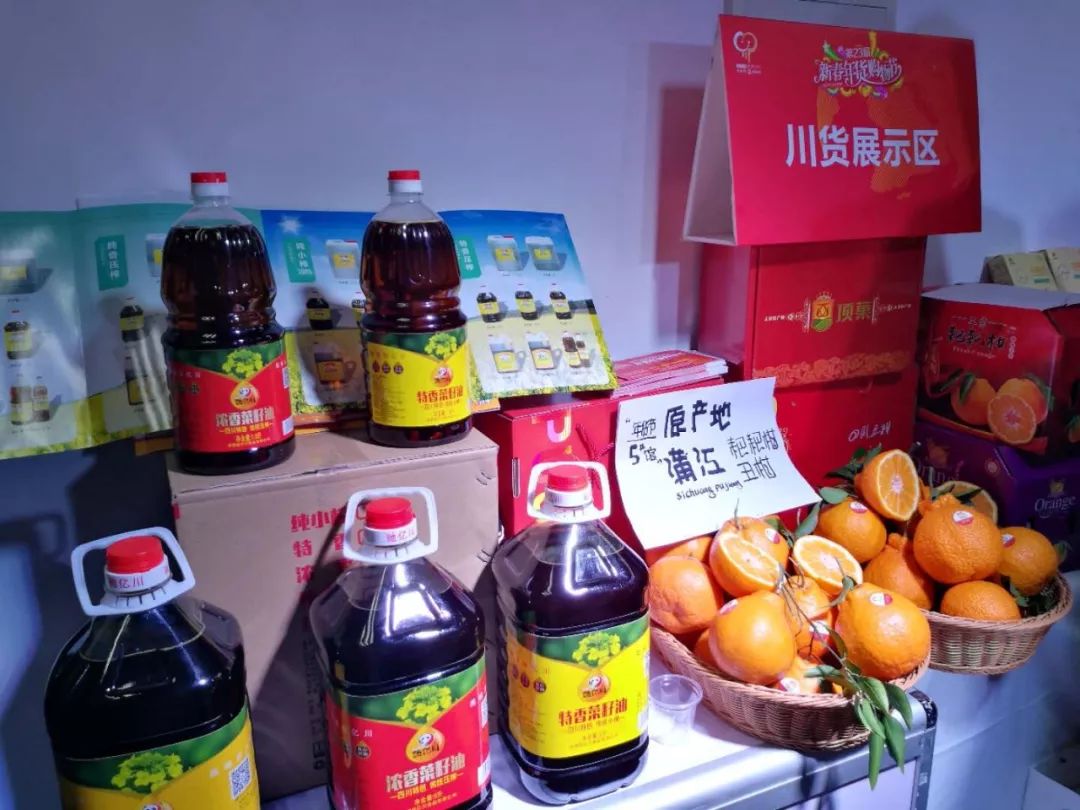 第26届四川新春年货购物节线上展,四川新春年货购物节