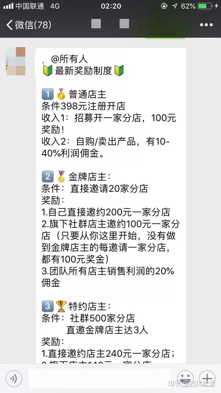 贝店盈利模式,贝店现在是否正常运营