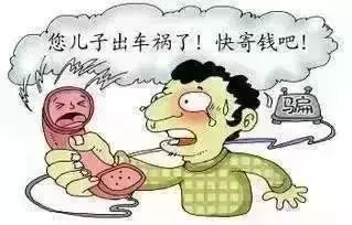 简单介绍3种电信网络诈骗方式,十种常见的电信网络诈骗手法