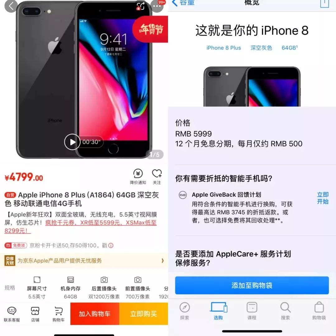 苹果向中国市场低头！新iPhone跳水超1500元，电商深夜行动：一起来降价！