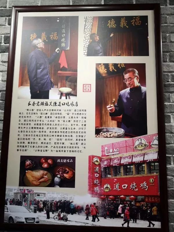 颜村铺烧鸡非物质文化遗产,长春道口福义德烧鸡一只多少钱