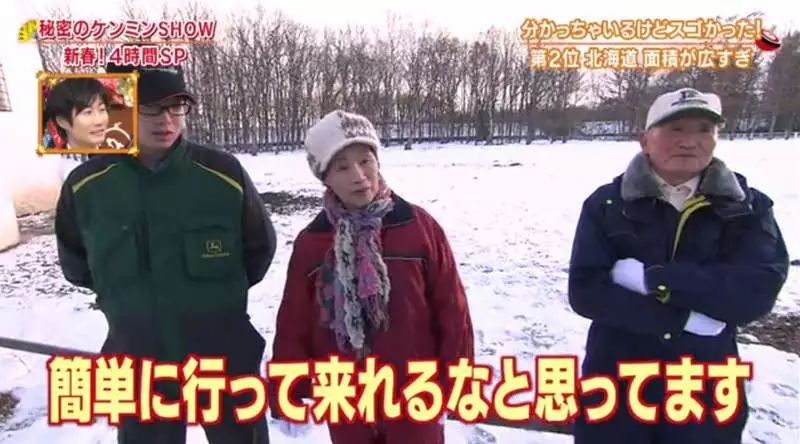 北海道有多少人口,北海道一共有多少个岛