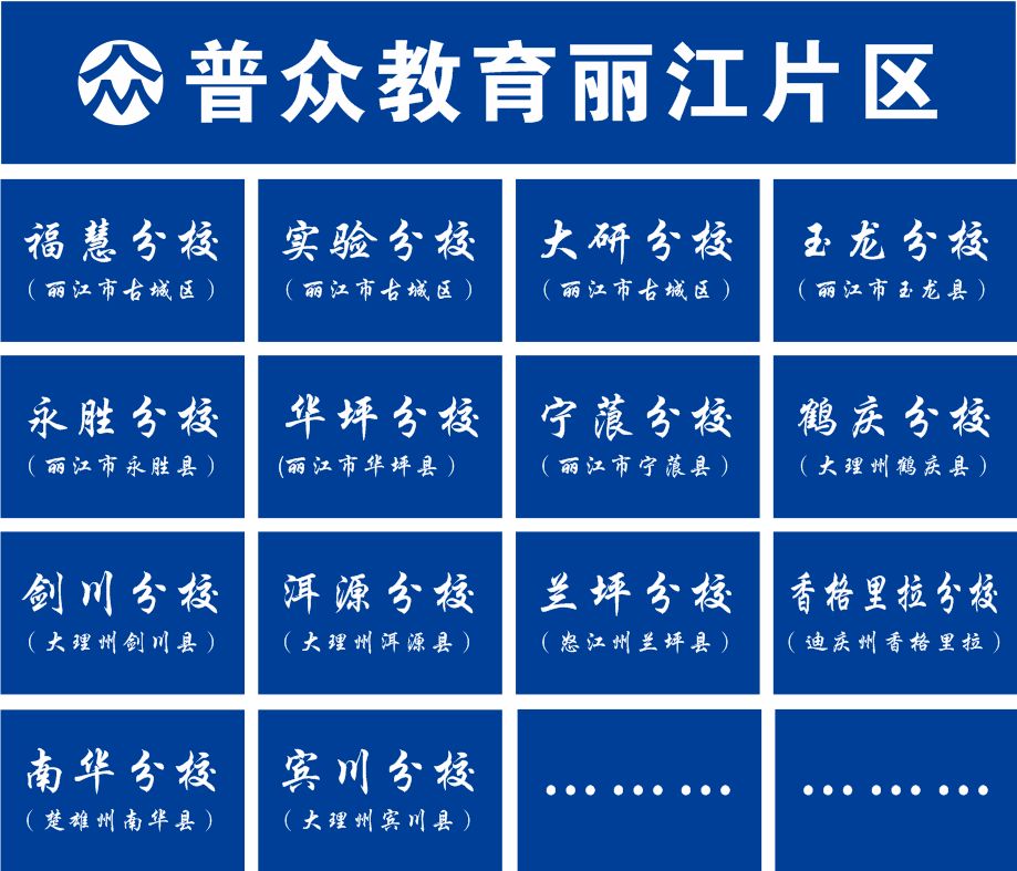 丽江药店招聘网最新招聘信息,最近丽江私人药店招聘