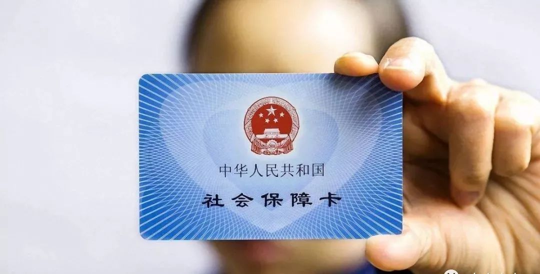 舟山社保公积金调整,舟山市社保2023年退休金多少