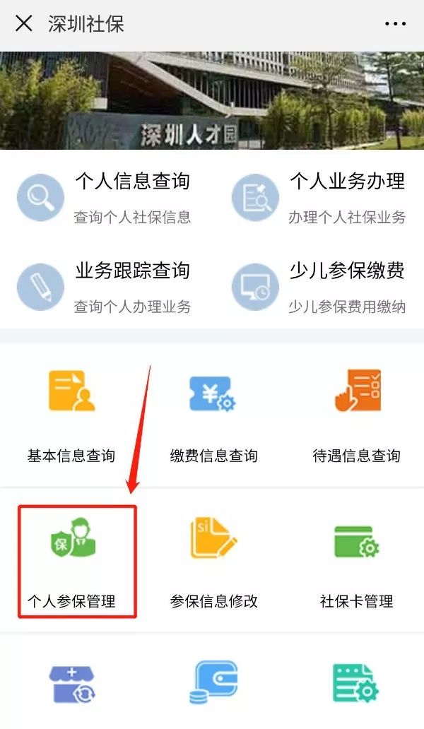社保个人参保怎么买,自己买社保怎么交生育险