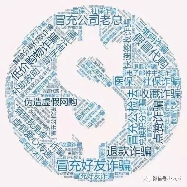 五种常见的网络诈骗类型,内蒙古净网2020关于网络诈骗