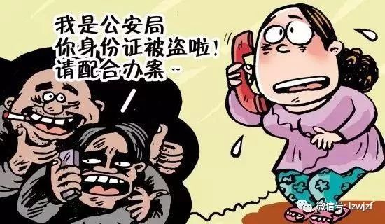 五种常见的网络诈骗类型,内蒙古净网2020关于网络诈骗