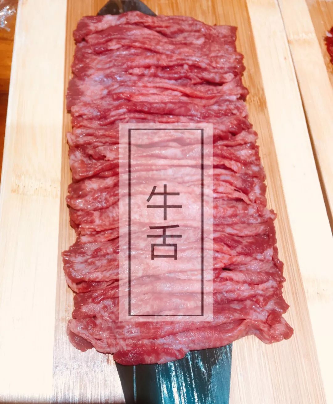 潮牛谷潮汕牛肉火锅优惠,潮三府自助潮汕牛肉火锅优惠