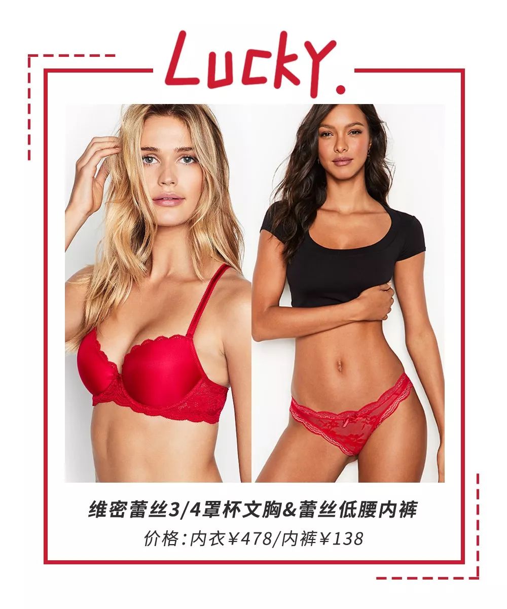性价比高的本命年红色内衣推荐,种草好物推荐衣服1000元