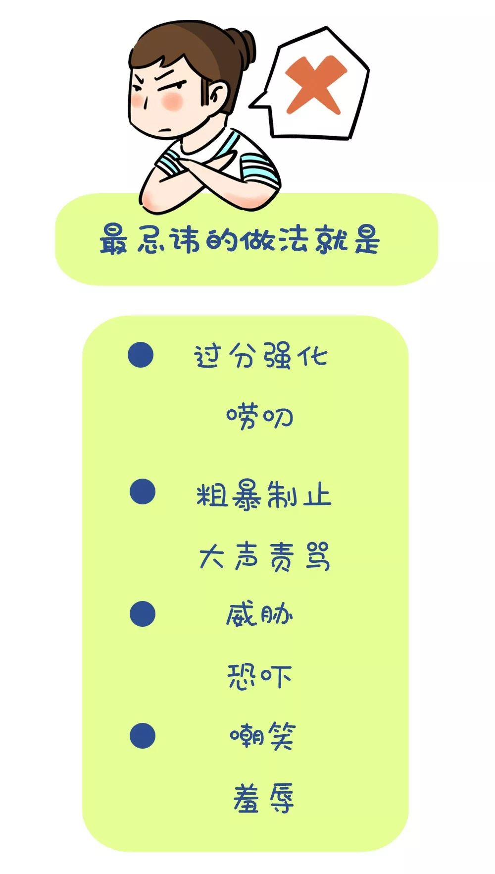 5岁男孩，摸*处私**，蹭小鸡鸡，这个妈妈的做法让无数父母点赞