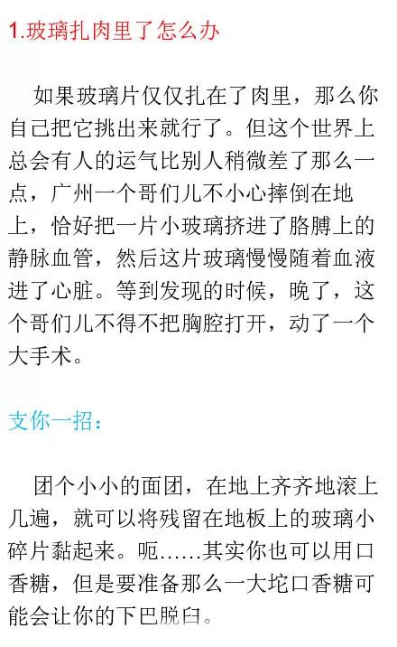 细玻璃扎到肉里面怎么取出来,玻璃渣子扎肉里了怎么弄出来