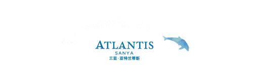 三亚3天2晚亚特兰蒂斯,三亚5天4晚亚特兰蒂斯酒店双人游