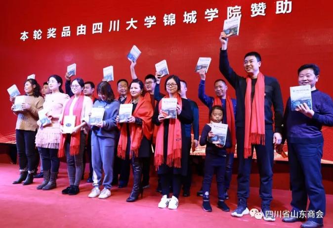 四川山东商会和湖南山东商会,商会召开新春团拜会通知