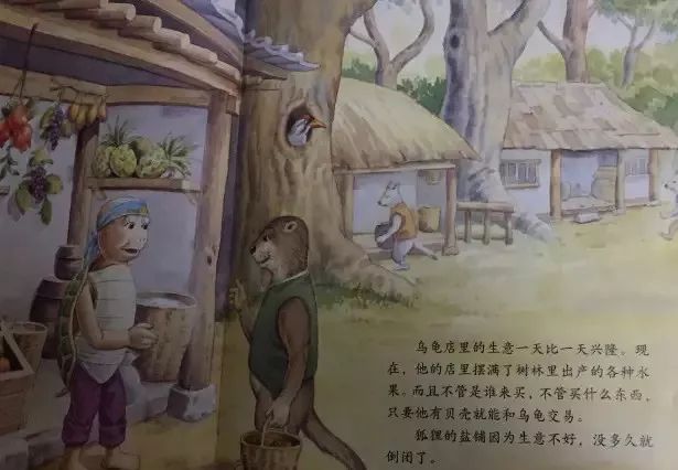 有声故事屋,有声故事屋726