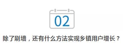 农村刷墙广告为什么这么火,土味广告是哪个公司最先搞的