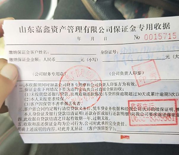 车贷还完担保公司不退怎么办,车贷逾期不退保证金找谁解决
