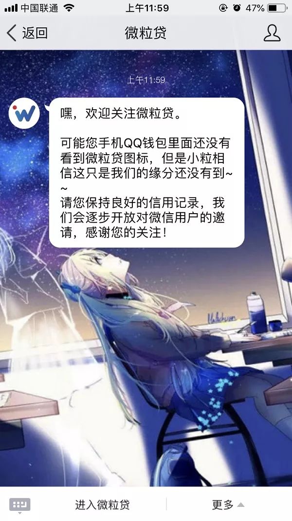 微粒贷申请条件怎样开通微粒贷,微粒贷怎么申请开通