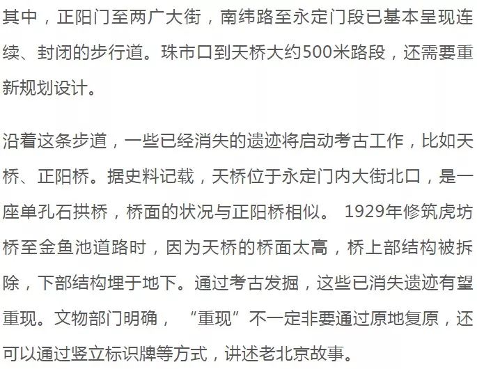 2021年北京政府工作报告,2022年北京两会政府工作报告