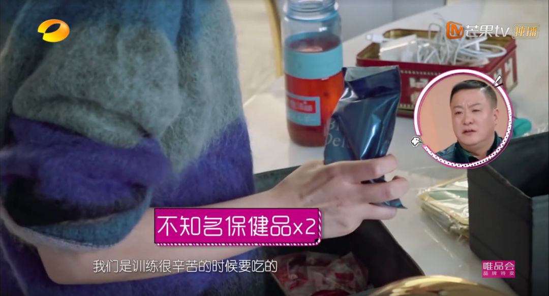 吴昕一天吃几种保健品,吴昕吃保健品完整视频