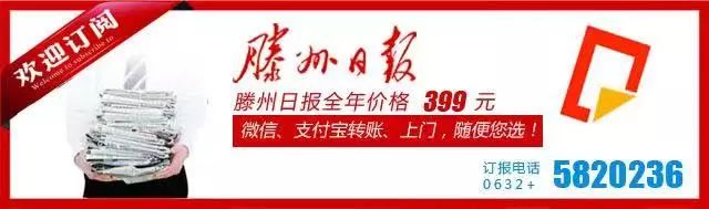 名单来了！这位滕州人荣获全省道德模范提名奖，你认识吗？