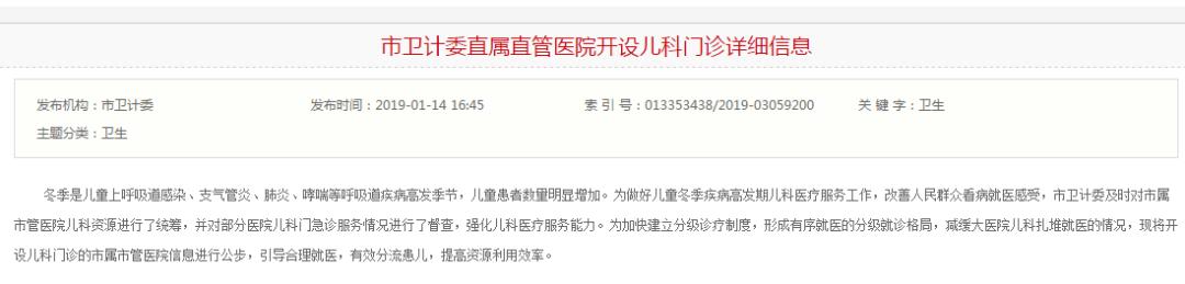 医院排队儿科爆满,儿科爆满候诊