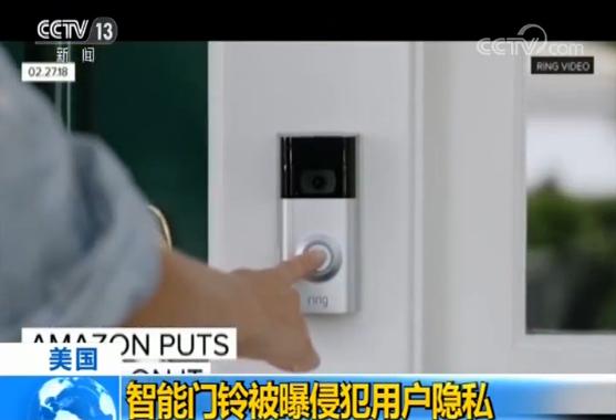 可视门铃侵犯邻居隐私怎么办,可视门铃侵犯隐私要求拆除