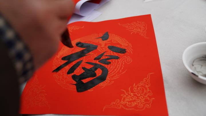 写春联送春联活动现场,送福到万家送春联活动