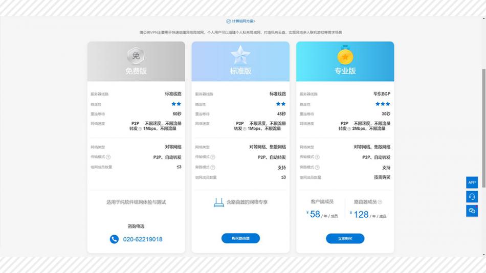 蒲公英组网教程nas,蒲公英x3路由器搭建nas